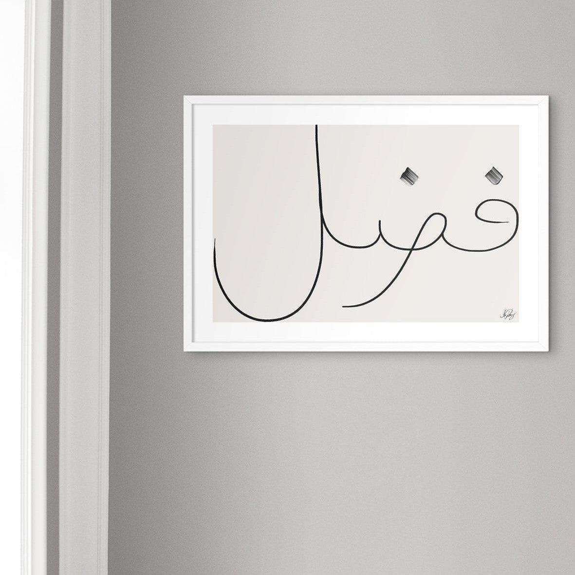Grace Calligraphy, Beige