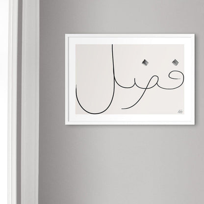 Grace Calligraphy, Beige