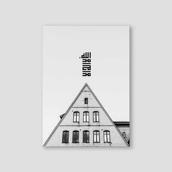 Hjaerup Shahada - Doenvang