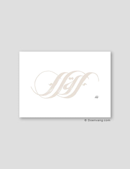 Handmade Iqra Calligraphy, Horizontal | Beige on White