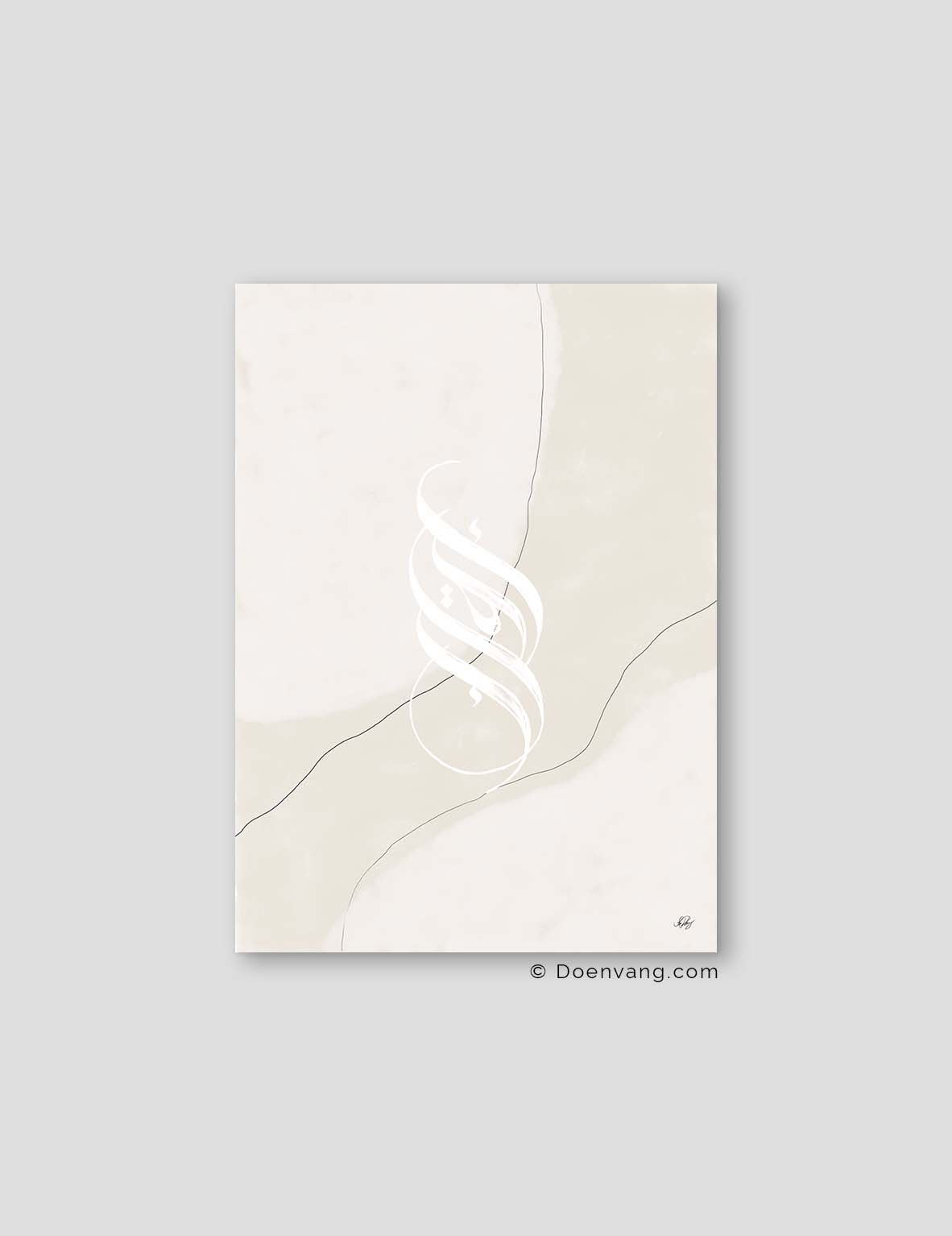 Handmade Iqra Calligraphy Vertical | Minimalistic Abstract