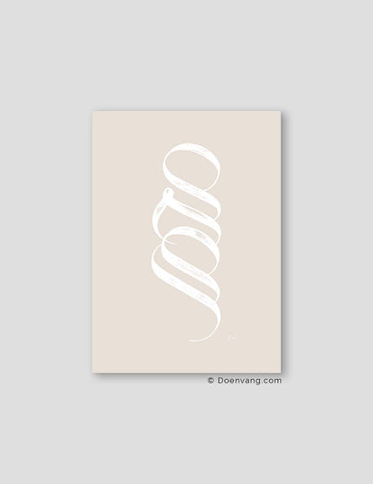 Handmade Muhammad Calligraphy Vertical | White on Beige