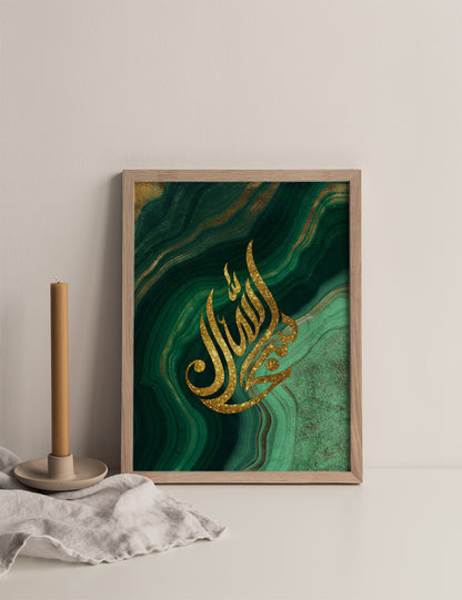 Green Agate SubhanAllah