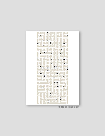 Kufic Ayat Al Kursi Beige on White | Vertical