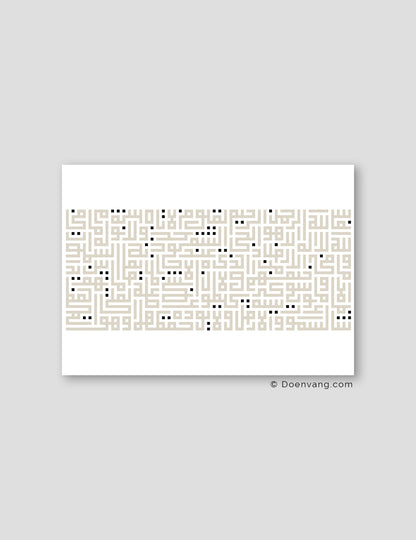 Kufic Ayat Al Kursi beige on White | Horizontal