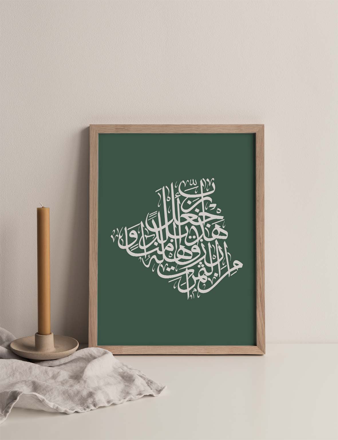Calligraphy Algeria, Green / White