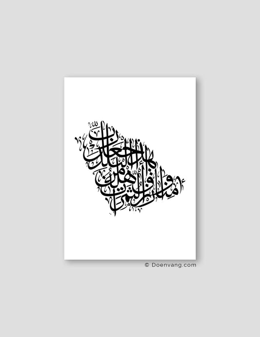 Calligraphy Saudi Arabia, White / Black