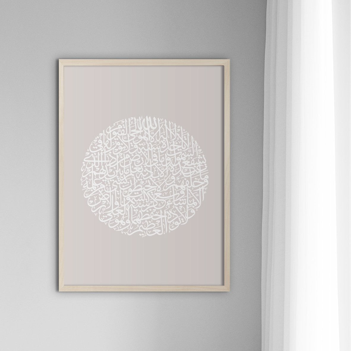 Ayath Al Kursi, Beige & White, By Nominal - Doenvang