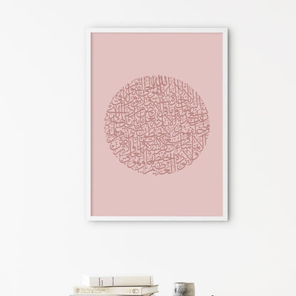 Ayath Al Kursi, Pink, By Nominal - Doenvang