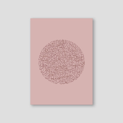 Ayath Al Kursi, Pink, By Nominal - Doenvang