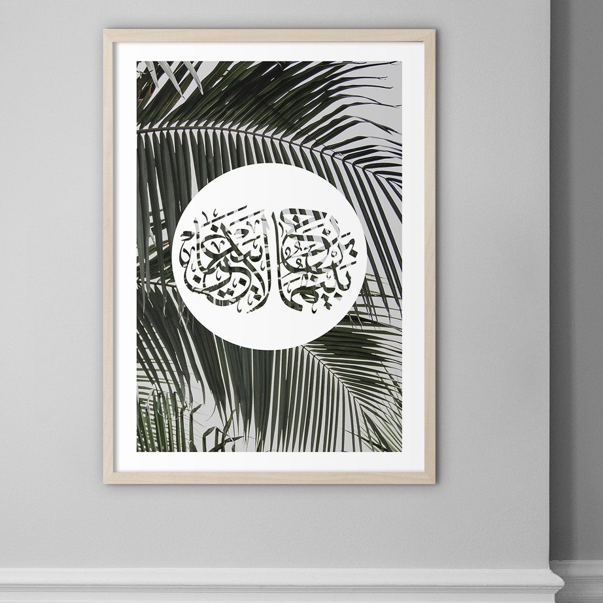Palm Leaves Al Rahman 55:20 - Doenvang