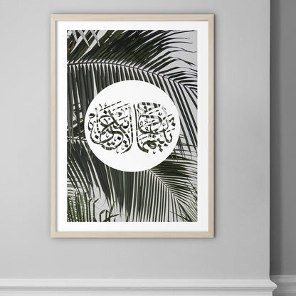 Palm Leaves Al Rahman 55:20 - Doenvang
