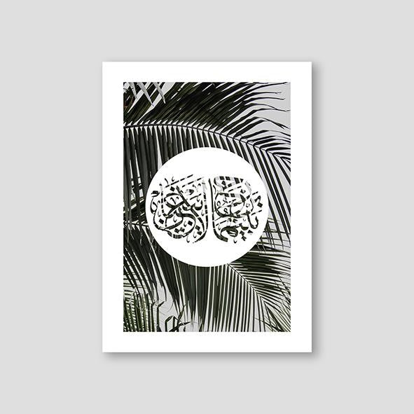 Palm Leaves Al Rahman 55:20 - Doenvang