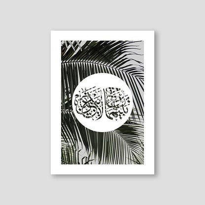 Palm Leaves Al Rahman 55:20 - Doenvang