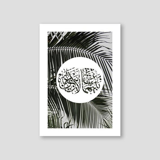 Palm Leaves Al Rahman 55:20 - Doenvang