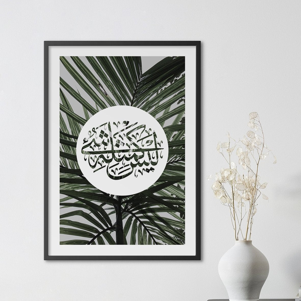 Palm Leaves Al Shuraa 42:11 - Doenvang