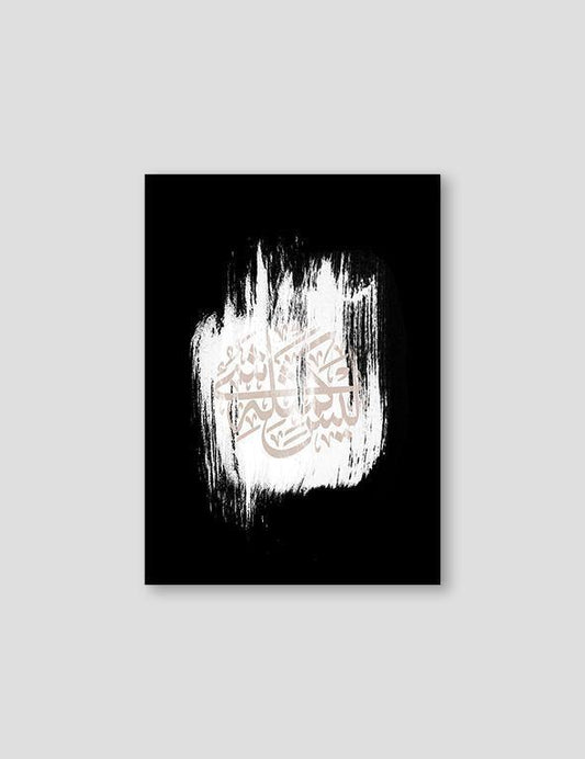 Abstract Black and White, Al Shuraa 42:11 - Doenvang