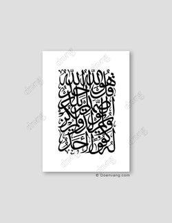 Al Ikhlas, Black and White - Doenvang