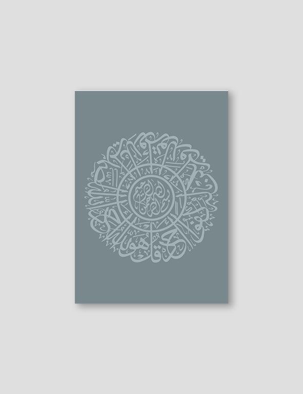 Al Ikhlas Blue - Doenvang