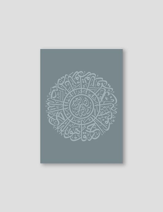 Al Ikhlas Blue - Doenvang