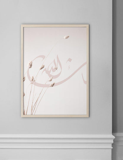 Allah Dried Decor - Doenvang