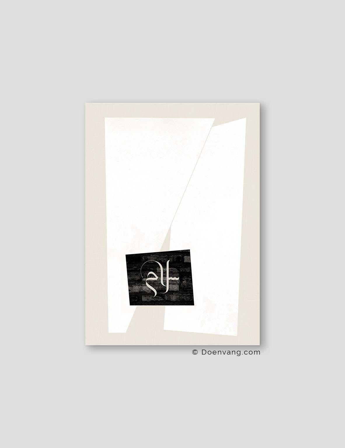 Asymmetric Abstract Shapes Salam - Doenvang