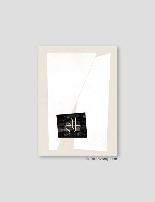 Asymmetric Abstract Shapes Salam - Doenvang
