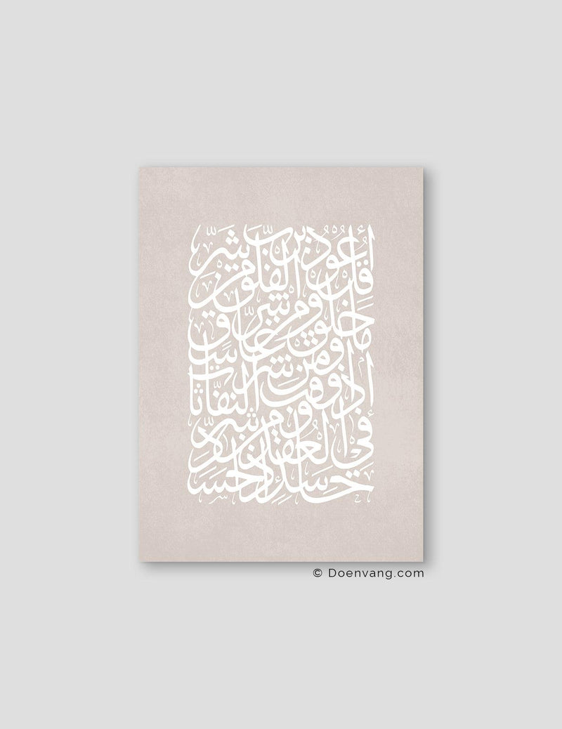 Ayath Al Falaq, White on Beige Texture - Doenvang