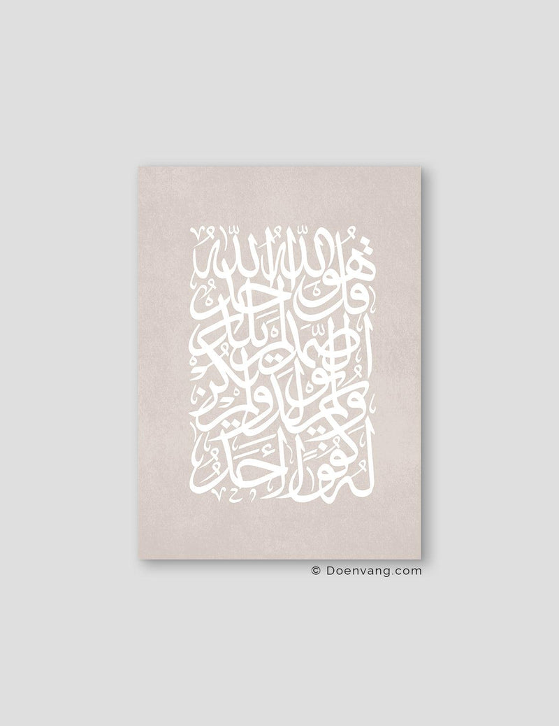 Ayath Al Ikhlas, White on Beige Texture - Doenvang
