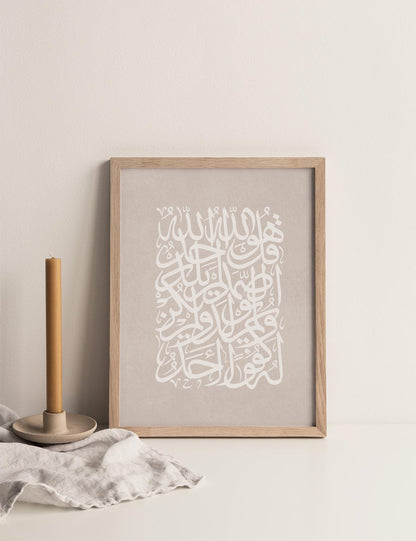 Ayath Al Ikhlas, White on Beige Texture - Doenvang