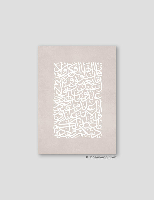 Ayath Al Kafirun, White on Beige Texture - Doenvang