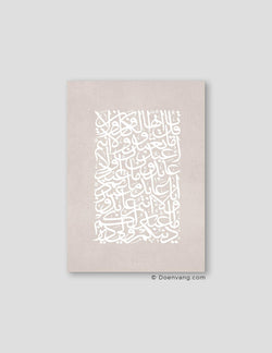 Ayath Al Kafirun, White on Beige Texture - Doenvang