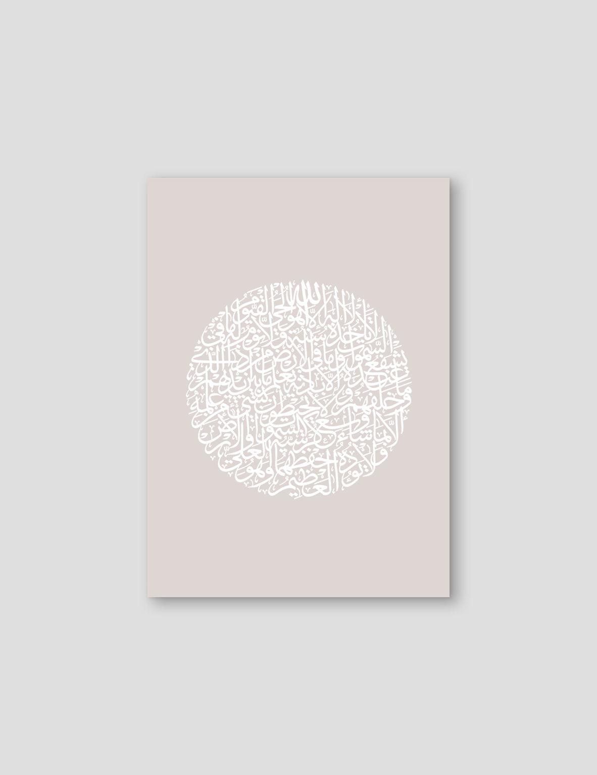 Ayath Al Kursi, Beige & White, By Nominal - Doenvang