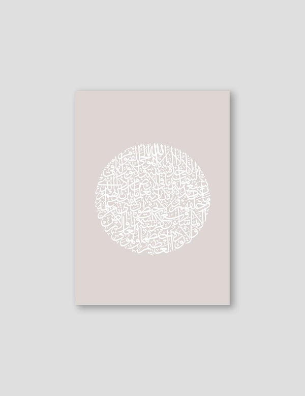 Ayath Al Kursi, Beige & White, By Nominal - Doenvang