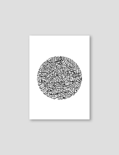 Ayath Al Kursi, Black & White, By Nominal - Doenvang