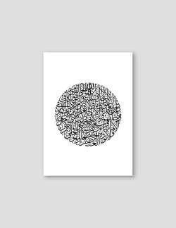 Ayath Al Kursi, Black & White, By Nominal - Doenvang