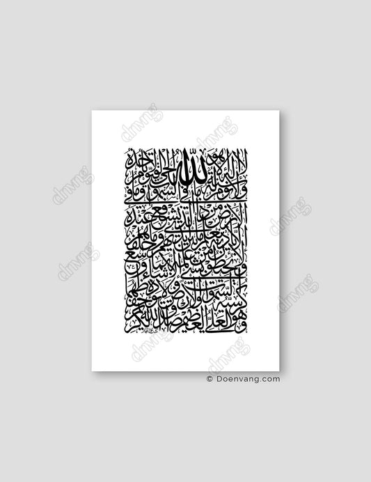 Ayath Al Kursi, Black and White - Doenvang