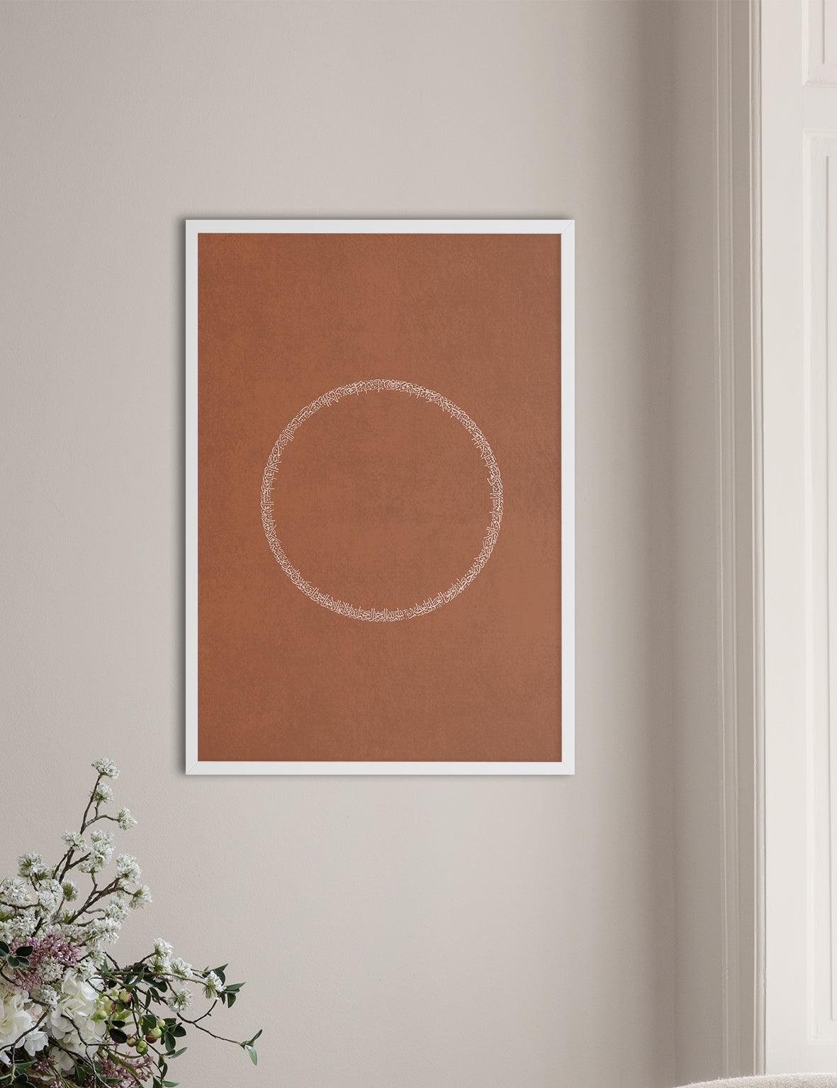 Ayath Al Kursi Circle, Earth Colors - Doenvang