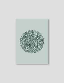 Ayath Al Kursi, Green, By Nominal - Doenvang