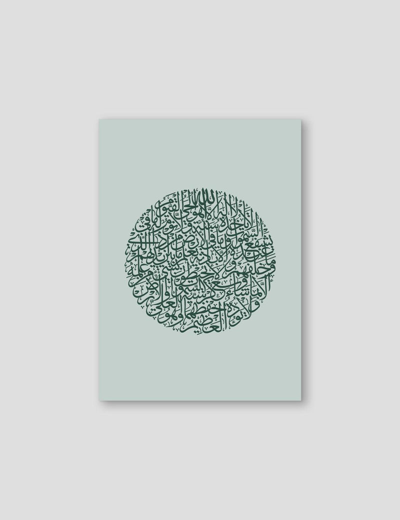 Ayath Al Kursi, Green, By Nominal - Doenvang