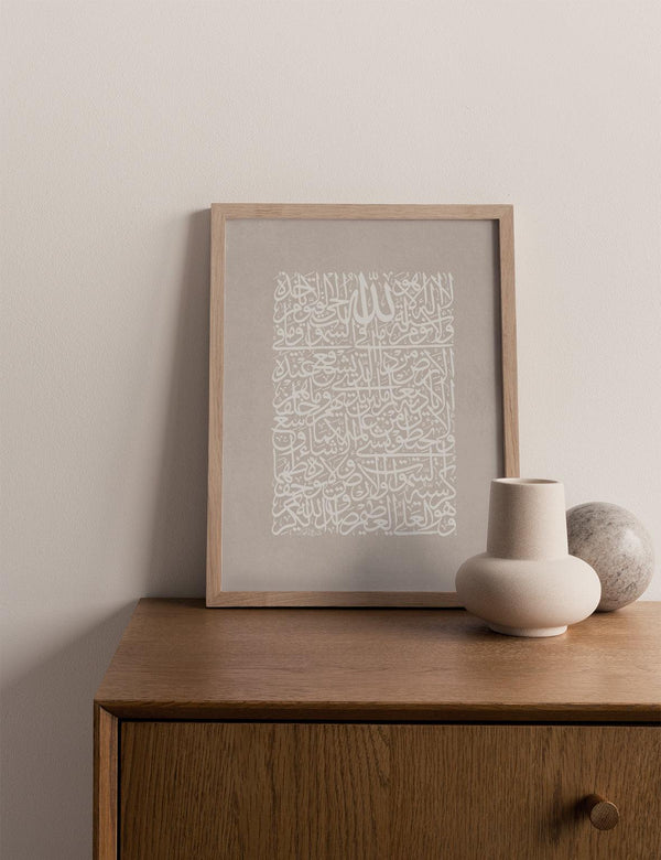 Ayath Al Kursi, White on Beige Texture - Doenvang