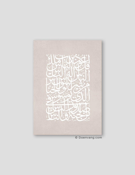 Ayath An Nas, White on Beige Texture - Doenvang