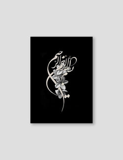 Bismillah Calligraphy, Black Yasmines - Doenvang