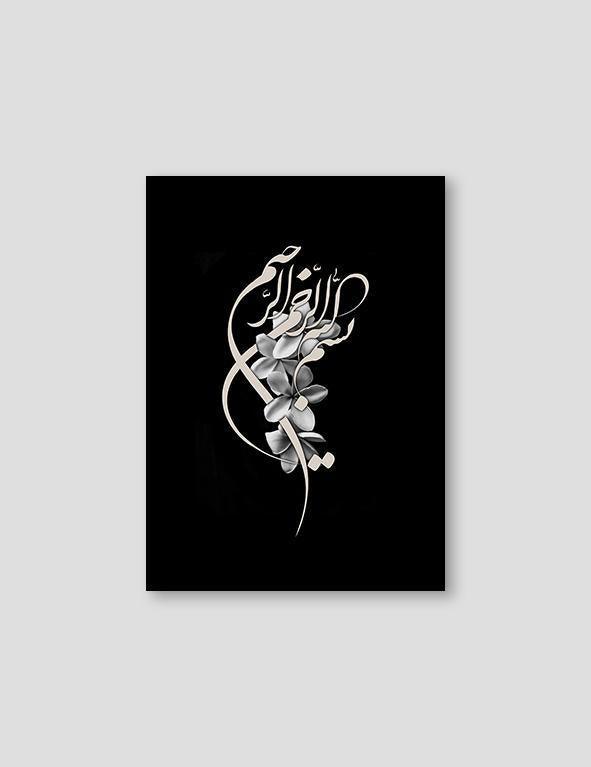 Bismillah Calligraphy, Black Yasmines - Doenvang