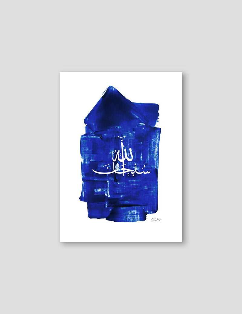 Blue Acrylic SubhanAllah - Doenvang