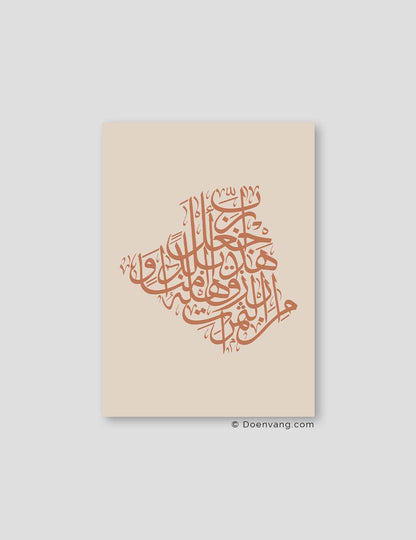 Calligraphy Algeria, Beige / Terracotta - Doenvang