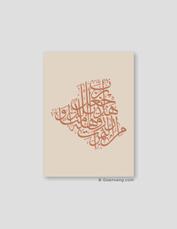 Calligraphy Algeria, Beige / Terracotta - Doenvang