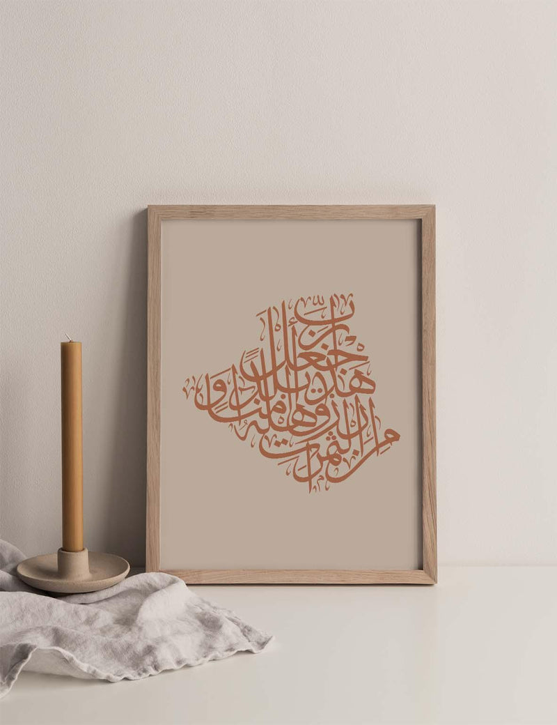 Calligraphy Algeria, Beige / Terracotta - Doenvang