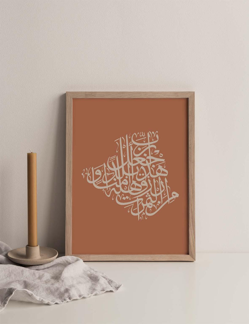 Calligraphy Algeria, Terracotta / Beige - Doenvang