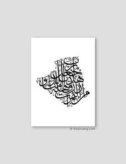 Calligraphy Algeria, White / Black - Doenvang
